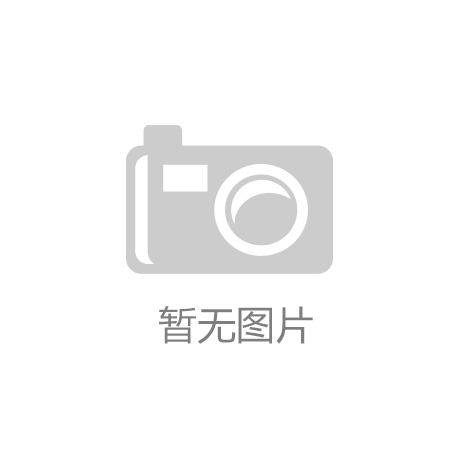 夯实“耕”基，筑好粮仓——川南最大粮库竣工投运